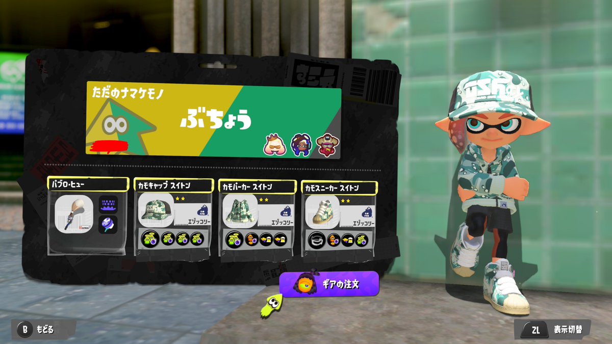 uruk_mh10's tweet photo. #スプラトゥーン3
#サーモンランNW
ぶちょうがガチ部長。ただのナマケモノなわけなくない…？なんすかその討伐数…。納品は拾いやすいとこに集めるサポートに徹するだと…？
部長ギアが…！ハンコ持って絶対爆速出社スタイルなんてそんな…！！
もっと馬車馬こき使ってよかったんですよ部長ぉ！！！ https://t.co/Z6Ir1Qv83p