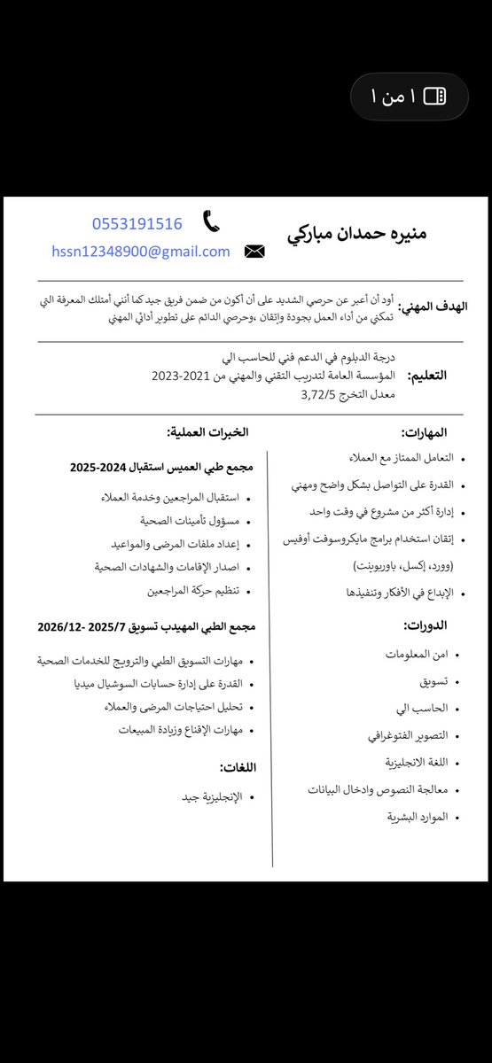 masho_16's tweet photo. @S2_JOB2 خميس مشيط -ابها https://t.co/66k1GvkrCR