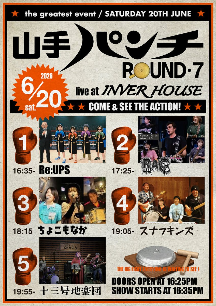 orange_ramika's tweet photo. ☆次は6/20(土)スナフキンズ＠山手インバーハウス☆
「山手パンチ ROUND ·7」
Re:UPSさん企画のイベントにスナフキンズ初登場！
オープン/16:25スタート/16:35
Charge ￥2,000+1drink
出演
1 Re:UPS 16:35～
2 RAC17:25～
3 ちょこもなか18:15～
4 スナフキンズ19:05～👈️
5 十三号地楽団 19:55～ https://t.co/VV38embE2x