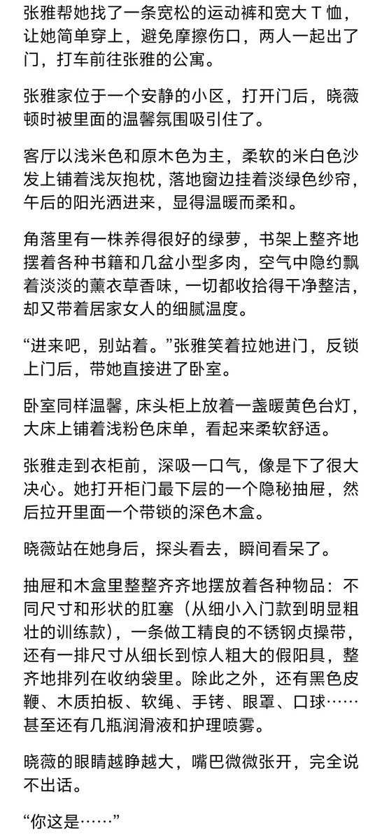 WekingMY's tweet photo. 第十七章 https://t.co/MphQeR2Vkh