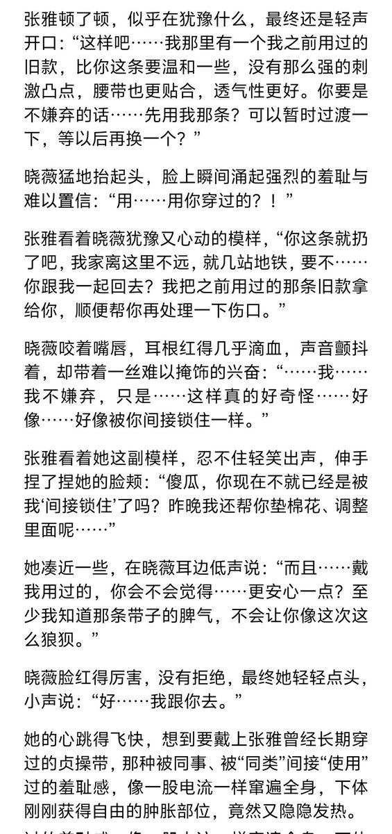 WekingMY's tweet photo. 第十七章 https://t.co/MphQeR2Vkh