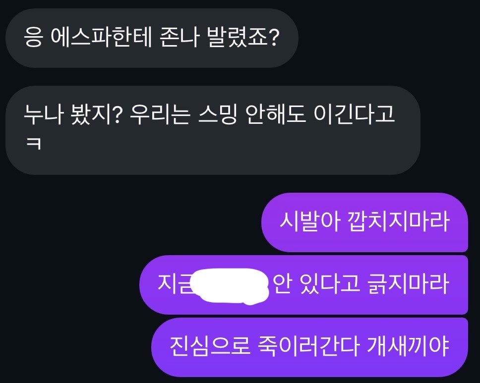4epp13's tweet photo. 자고 일어났는데 ㅈ같은 문자가 와있네? 시발 https://t.co/H3tKGtt2rB