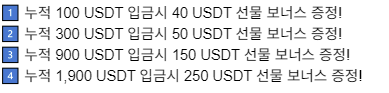 jasmin191417's tweet photo. WOO X PRO에 USDT 입금시 웰컴보너스와 최대 50% 선물 보너스 증정

[기간] :6월30일 23:59:59 (UTC)

🔗링크: https://t.co/i9qHCo1Vz1

추가 규칙 및 약관은 사진 참고 해주세욤
이벤트 참여 전, 반드시 [지금 참여하기] 버튼을 클릭필수!

https://t.co/ctButp6AvP https://t.co/GOrQOhstbi