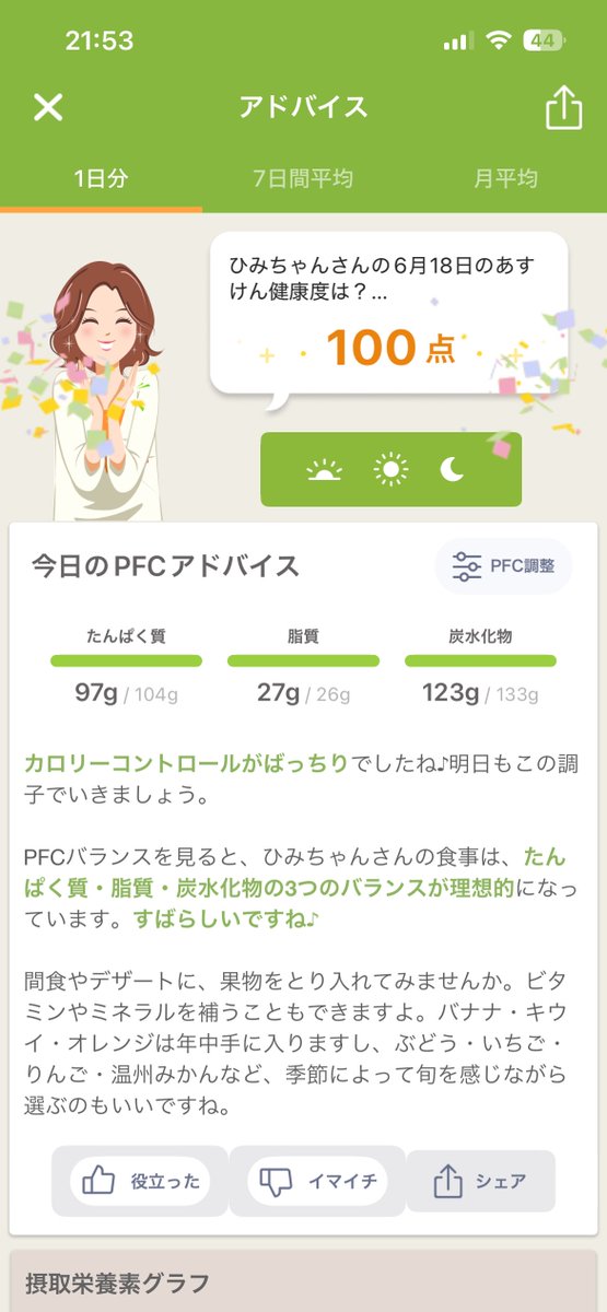 himiboat's tweet photo. なんか3日連続で100点なんだけど、こわ(こわくない) https://t.co/5LbhpgttIx