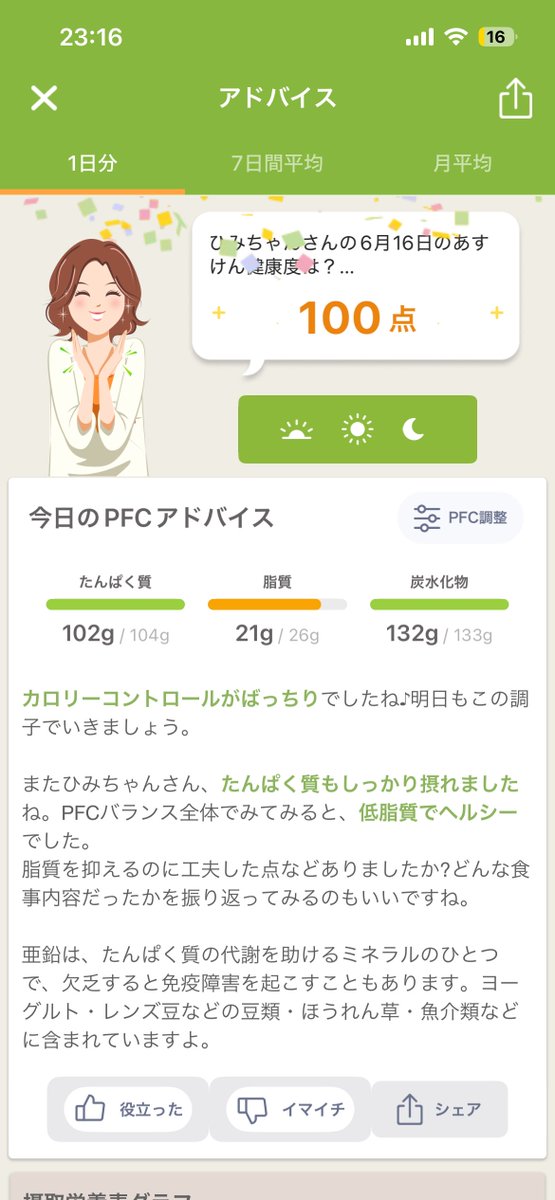 himiboat's tweet photo. なんか3日連続で100点なんだけど、こわ(こわくない) https://t.co/5LbhpgttIx