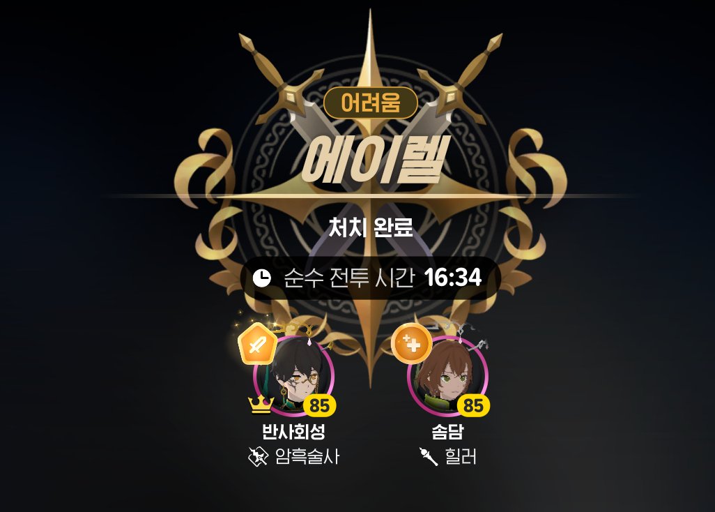 x3t56's tweet photo. 모앤과 에이렐 2인클 https://t.co/eZbjjxLwAD