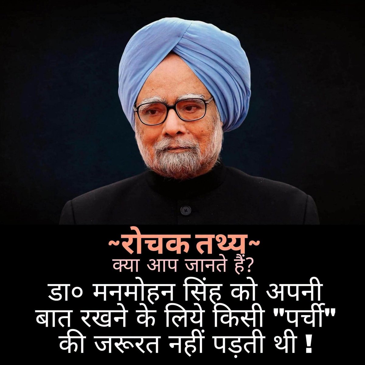 PratikVoiceObc's tweet photo. क्या आपलोग इस रोचक तथ्य को जानते हैं..? https://t.co/W48aWuyKy6