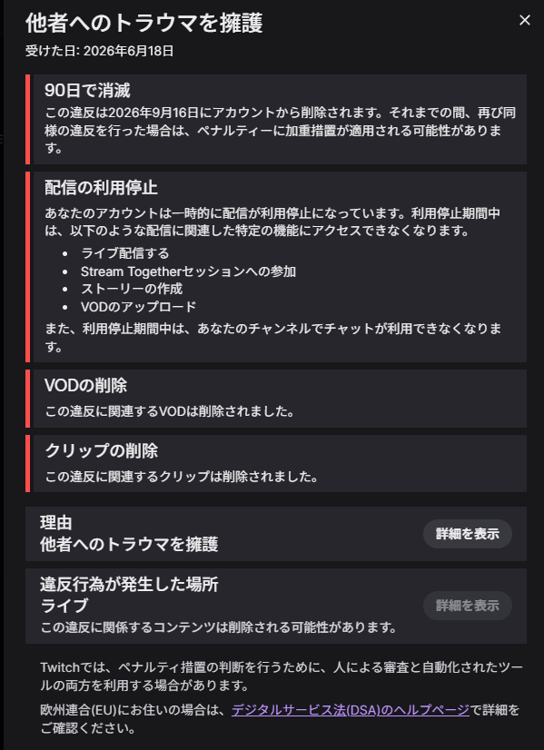 unbalock's tweet photo. Twitchアカウントが停止されてしまいましたので私の配信活動は終了です
すごろく企画もすみませんが出来ないと思います
皆さん今までありがとうございました https://t.co/wDe7xusc1Y