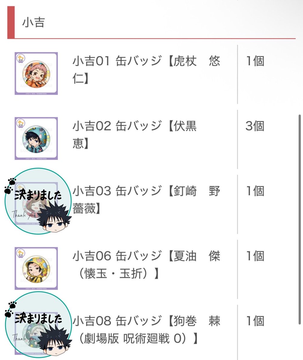 kid__y11's tweet photo. 【交換・譲渡】
呪術廻戦 まるくじ デコラパーカー

〚譲〛画像（虎杖、夏油、釘崎、狗巻）

〚求〛定価+送料 ＞ 伏黒

◎キャラ毎だと大変助かります為、キャラ毎お迎えして頂ける方優先させて頂きます。 https://t.co/mDOF1Yizkf