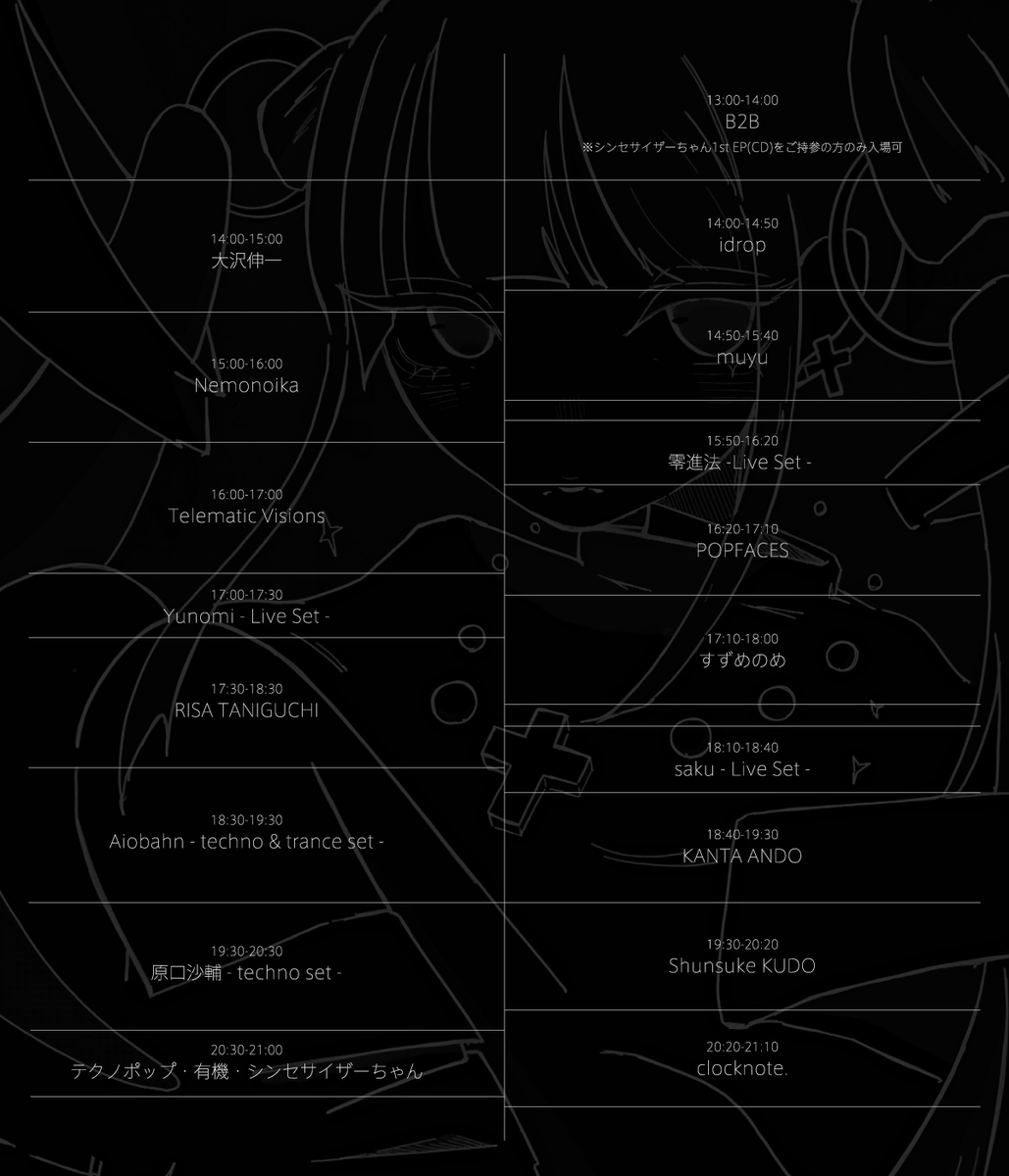 aiobahn_net's tweet photo. 【��イムテーブル公開】

2026.6.21（日）
「Technopop Organic Synthesizer vol.2」

📍代官山UNIT
OPEN &amp; START 14:00

※Aiobahnは18:30から！
※techno &amp; trance setとな���ます

🎫  https://t.co/BgdQE2QzA9

#Aiobahn @Synthesizerchan https://t.co/hy8b9QBgsG