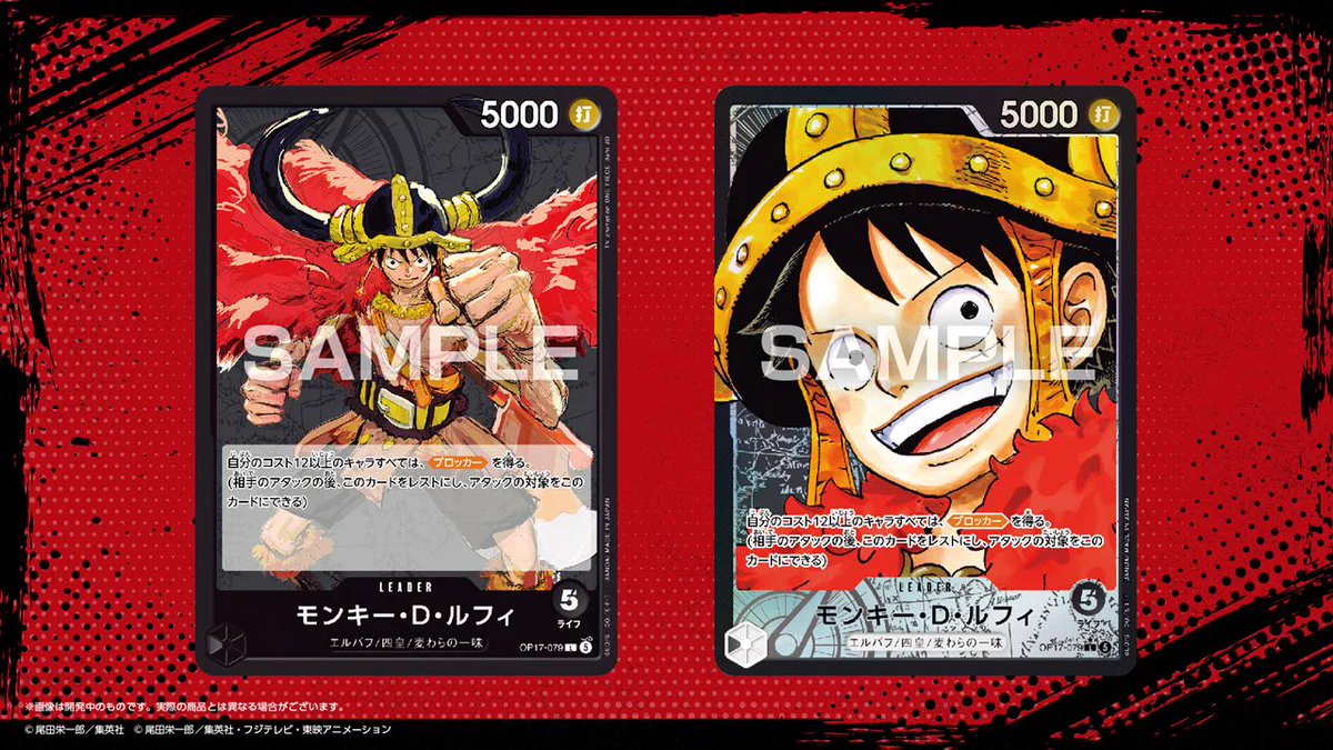 公式】ONE PIECEカードゲーム on X: 