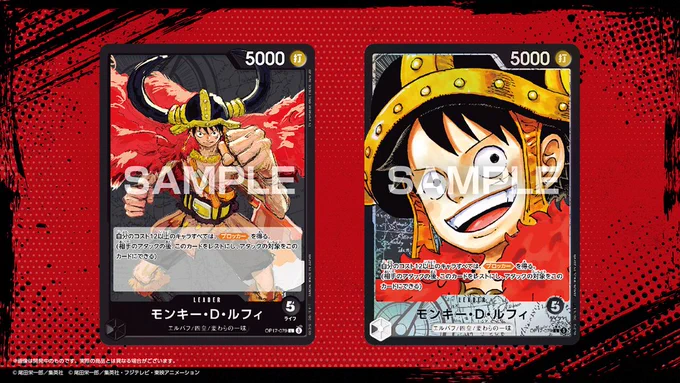 公式】ONE PIECEカードゲーム on X: 