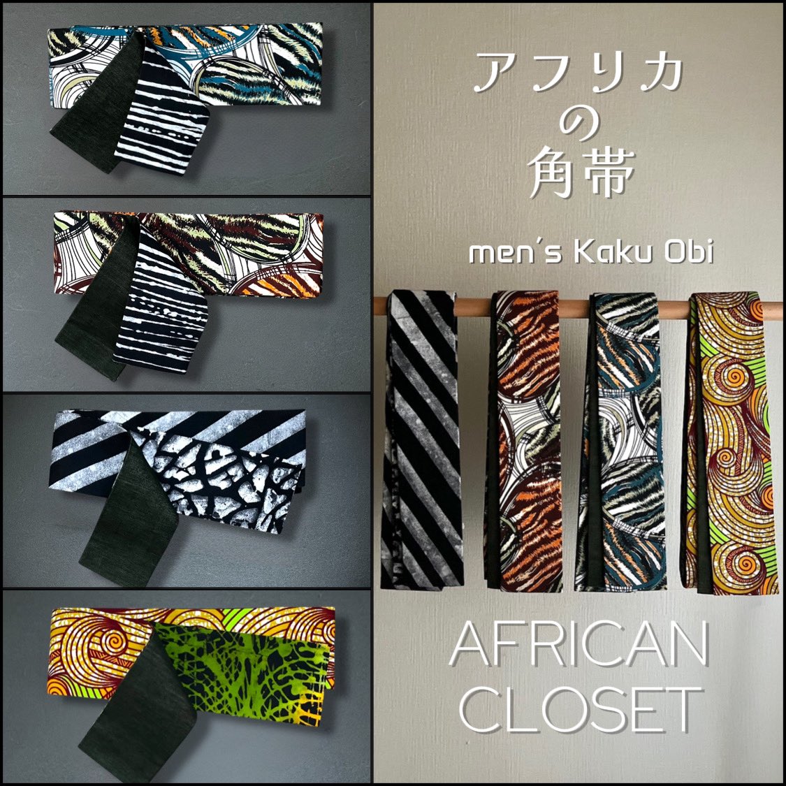 african_closet's tweet photo. 📣アフリカの角帯はなかなかレアな存在

西アフリカ・ガーナのタイダイ染と

「繊維の街」として知られる愛知県一宮市産の尾州デニムを組み合わせた

超絶クールな角帯です

ただいまセール開催中🎉

この機会をどうぞお見逃しなく！
https://t.co/oGaLvVRywY

#角帯 #アフリカ浴衣 #アフリカ着物 https://t.co/t4fDJH5XBQ
