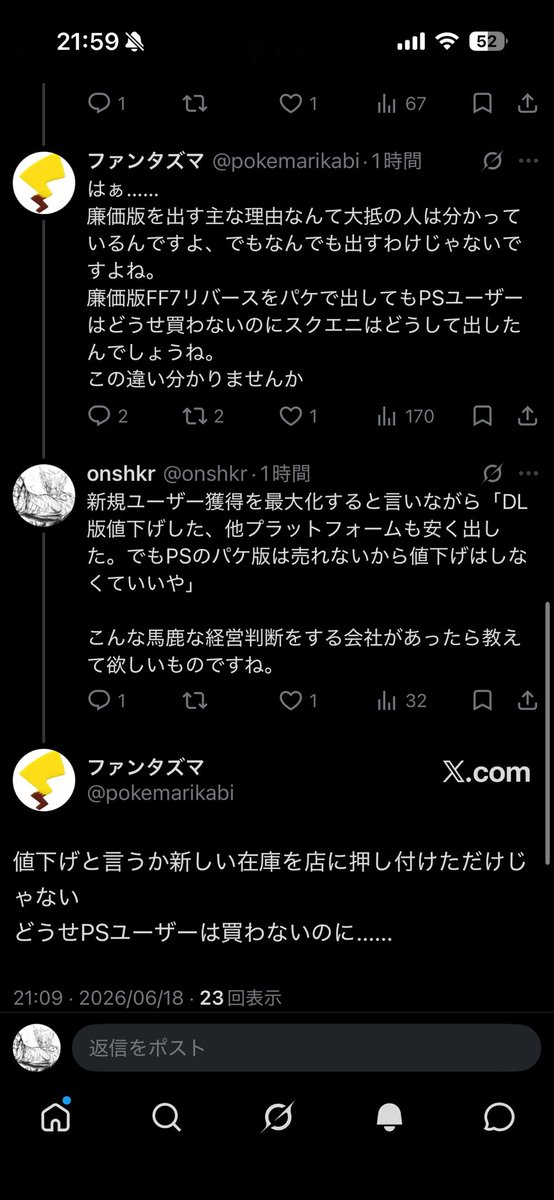 onshkr tweet media