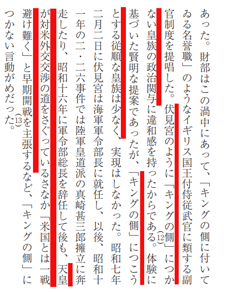 らがなひ@皇位継承関連画像はご自由にお使いください tweet media