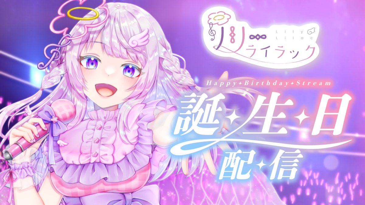 リリー様