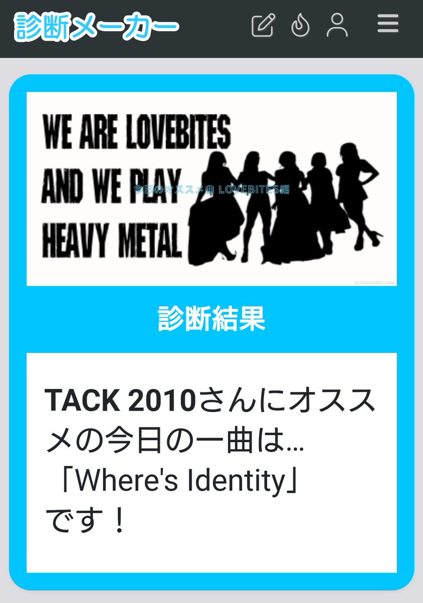 Tack_2010's tweet photo. TACK 2010さんにオススメの今日の一曲は…
「Where's Identity」
です！
どストライクの王道スラッシュ🔥
高速で重厚で強靭なリフやメロディに
コーラスや🎸ソロの掛け合いとか
バイツらしい精密な正確さと攻撃的な
アグレッシブさに圧倒されます🤩
EPツアーでライブお披露目でしたが
何事にも屈せず己のアイデンティティ
を貫く気迫の表現を強く感じつつ
同時にステージを全力で楽しんでいる
パフォーマンスに煽られながらも
爽快でノリノリになってしまう曲
ですね🔥
Outstandingツアーでも是非演って
欲しいですね🤗🎶
#LOVEBITES
#今日のオススメ曲LOVEBITES編 #shindanmaker
https://t.co/flUv0tboD3