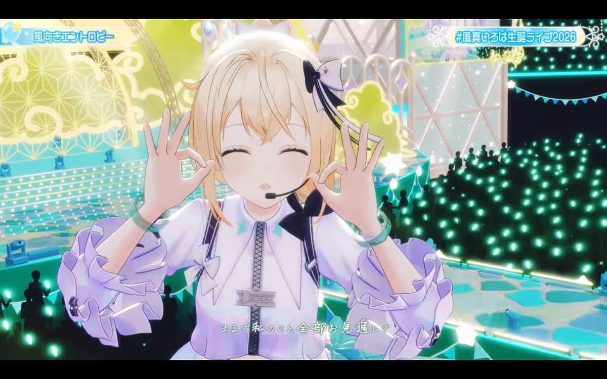 isk2change's tweet photo. よきでした

 #風真いろは生誕ライブ2026 https://t.co/c8x1XB3v3d