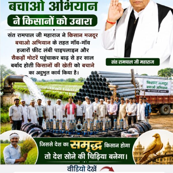 patel_roopsing's tweet photo. #जगतके_उद्धारक_संतरामपालजी

Visit Sa News YouTube
♦️ वृद्धजनों का सम्मान
बुजुर्ग हमारी धरोहर हैं, बोझ नहीं। संत रामपाल जी की शिक्षा में माता-पिता की सेवा को सर्वोच्च स्थान दिया गया है। https://t.co/EthOkZH16l