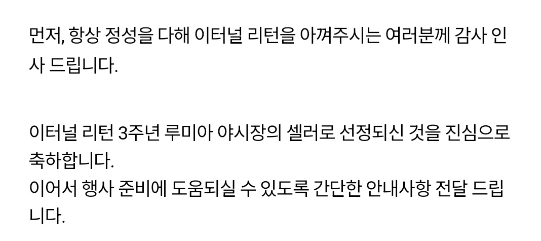 eternal_0520's tweet photo. #이터널리턴
#루미아야시장

📢 루미아 야시장 합격! 📢
@wangwang0424 
@zerosugar7979 
@Hyuk_0104
@its2h35m
코발트 보급상자 
작가님들과 함께 예쁜 굿즈 준비했습니다✨
다가오는 2026년 7월, 이터널 리턴 3주년 행사에서 만나요! 😘 https://t.co/GnyETqyfbc