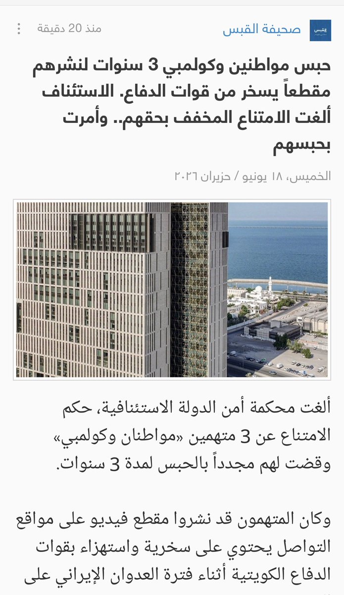 المذيعة سلوى حسين العبدالله tweet media