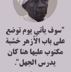 zonetrader_al's tweet photo. @IsmailHosny1 ثم قتله مثل فوزى فوده والشريعتى وغيرهم من قبل تجار الدين.. https://t.co/jsoocVzqbp