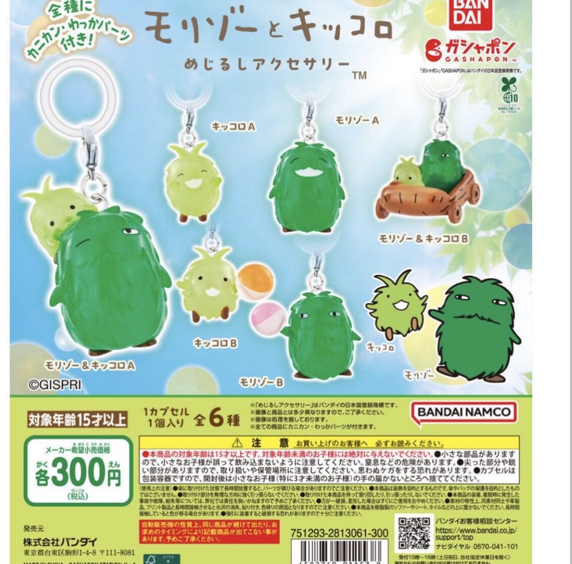 w6a4e22's tweet photo. めじるしアクセサリー ガチャガチャ 交換 

 #めじるしアクセサリー  #ガチャガチャ交換

譲) 画像1枚目

求) 画像2枚目上から優先と3枚目 https://t.co/yDVHZvJ8Im
