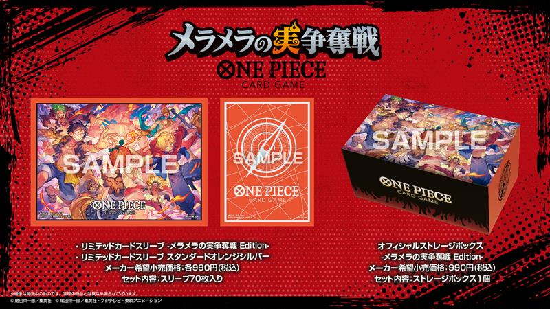 ワンピースカードゲーム速報 - 抽選 再販予約通知 (@onepiecenyuka