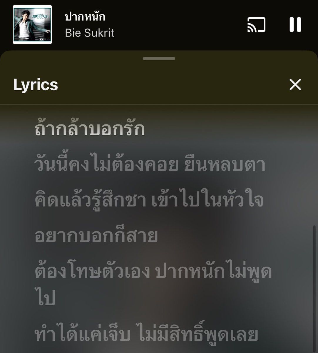 ihatehoneyb's tweet photo. อยากบอกก็สาย ต้องโทษตัวเองปากหนักไม่พูดไป https://t.co/EPCCyzFVvN