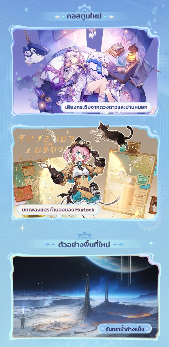 GenshinImpactTH's tweet photo. #GenshinLunaVIII
ย้อนดูโปรแกรมพิเศษของ Genshin Impact เวอร์ชันจันทราที่ 8

นักเดินทาง รหัสแลกรับในโปรแกรมพิเศษมีดังนี้!
Primogem ×100 + Mystic Enhancement Ore ×10 "Marionette"
Primogem x100 + Hero's Wit x5 "TotheMoon"
Primogem ×100 + Mora ×50,000 "TeaPartyTime"

ขอบคุณนักเดินทางที่รับชม เราจะนำข้อมูลล่าสุดของเวอร์ชัน "จันทราที่ 8" มาแชร์ให้ทุกคนได้รู้กัน โปรดรอติดตามกันด้วยนะ!