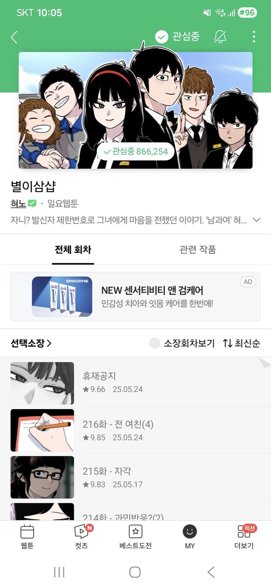 can598031's tweet photo. 이거 웹툰 아는사람???  존잼인데?? https://t.co/jiAoIjYnEv