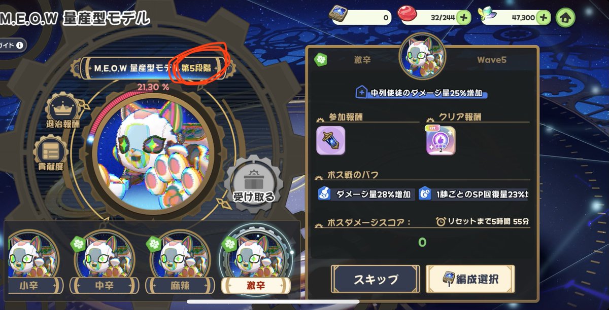 The_cat_freak's tweet photo. はいはいはいはい！
ボスの退治報酬は、その段階中に触らないと受け取れません！！！！！
赤丸の段階が変わってから次殴りましょうね！！！！！！！ https://t.co/K8ggL6dAya