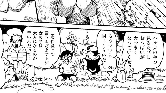 明日漫画投稿するかも。2次創作かも。ピカチュウ下手くそかも。