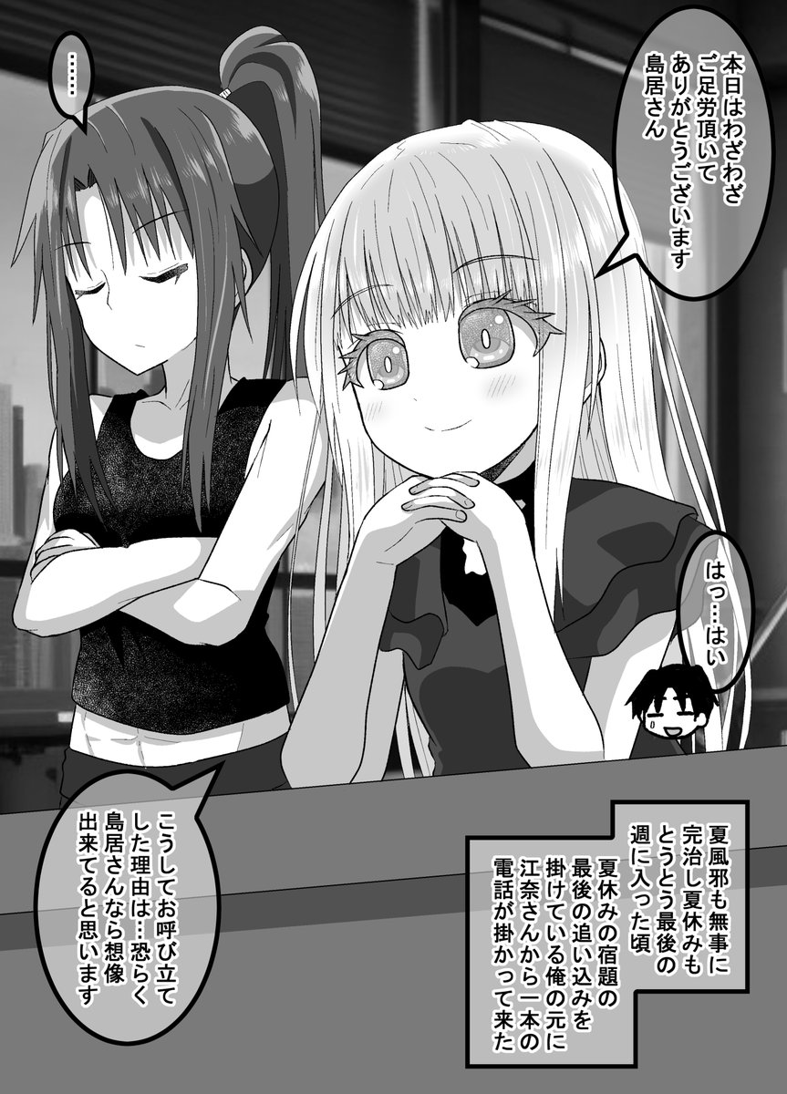 疎遠になった幼馴染と近づく話104(1/2) 