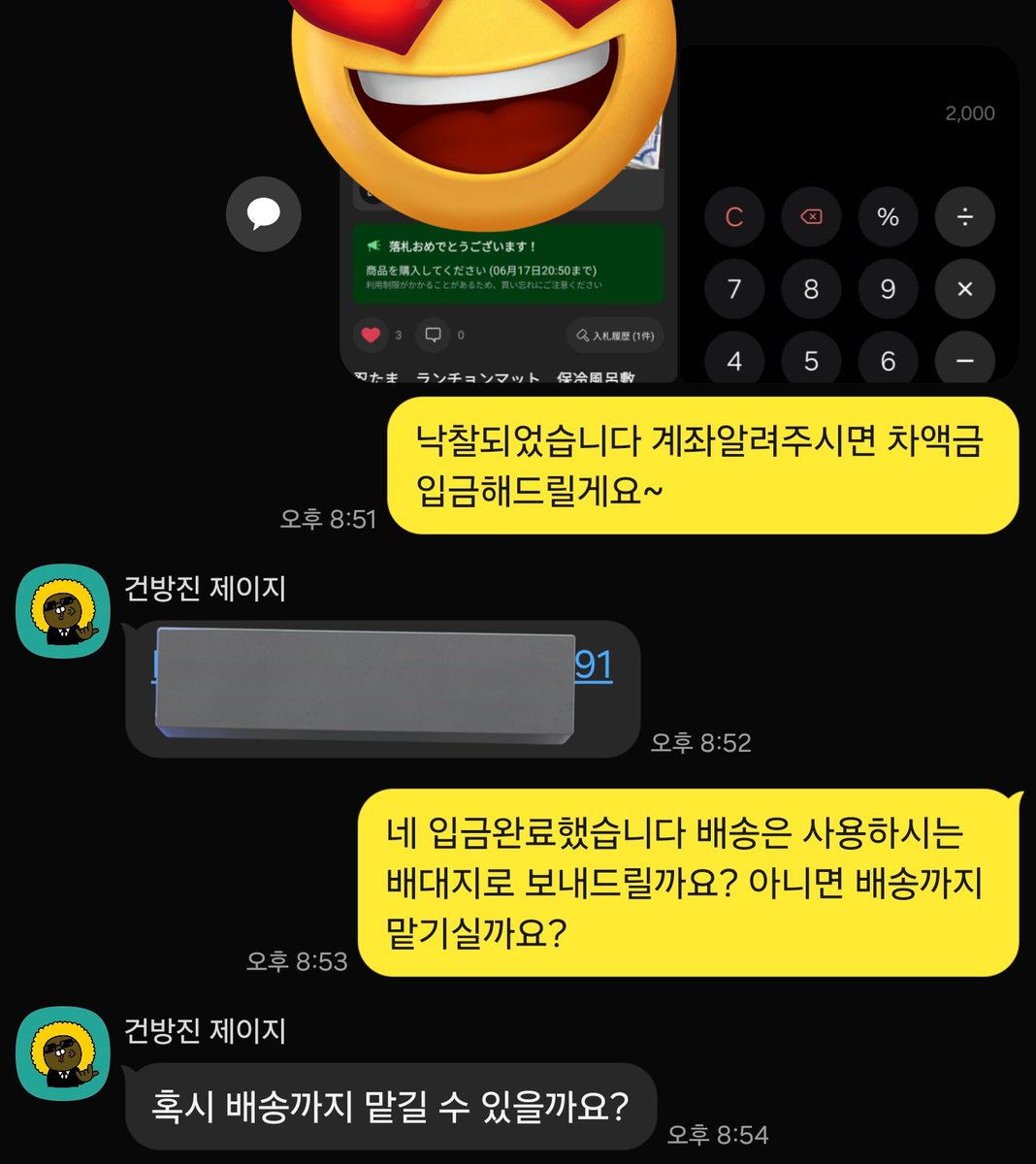 aniyo446948's tweet photo. 메루카리경매 이번에도 낙찰 성공~~~ 다들 원하시는 위시 원하는 금액으로 얻으실때 저도 뿌듯해져요 누차 말하지만 저는 수수료 받고 하는건데도 감사하다 해주시고 기뻐하시니까 ㅎㅎ 남은 6월 경매도 많이 문의주세요~~~
#메루카리 #메루카리경매 #일본직구 #경매대행 #일본직구 https://t.co/eorrOBv6Dw