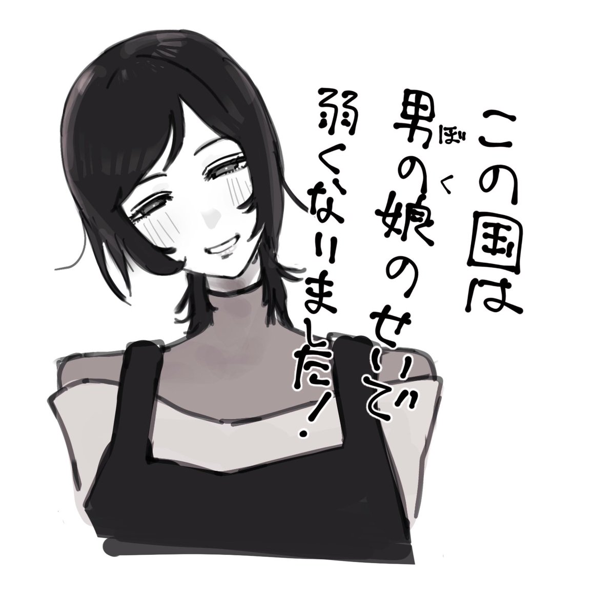 終わりだよこの国 