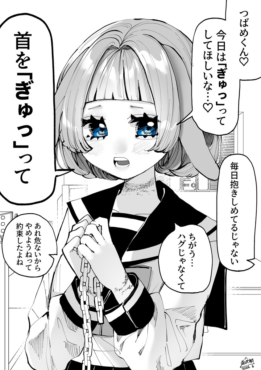 うみちゃんのおねがい

1/2 