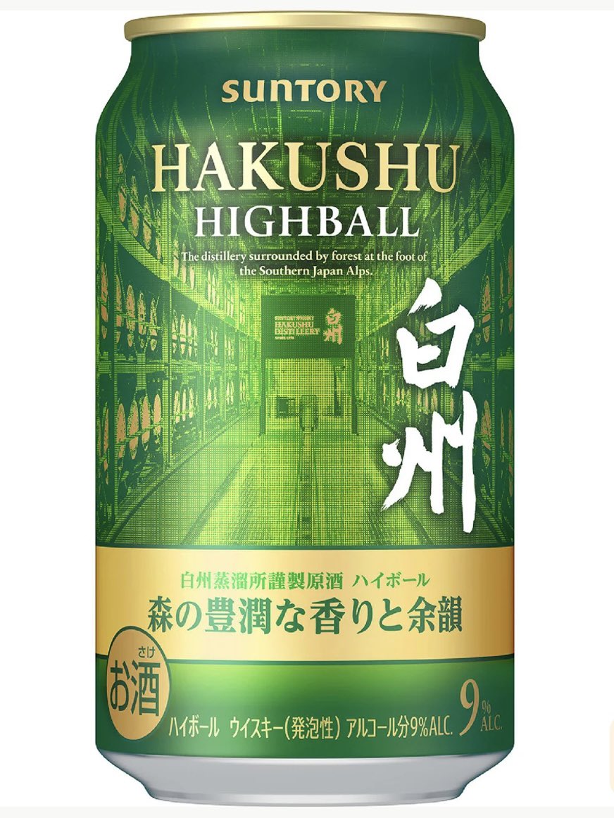 metali_v's tweet photo. この缶ハイボール（350ml）ひとつが
「ブラックニッカクリア 700ml」と同じ値段なのマジでウケるよね
でも美味いし白州NVも定価で買えないから最近リピートしまくってる https://t.co/bTLKYjb2O6