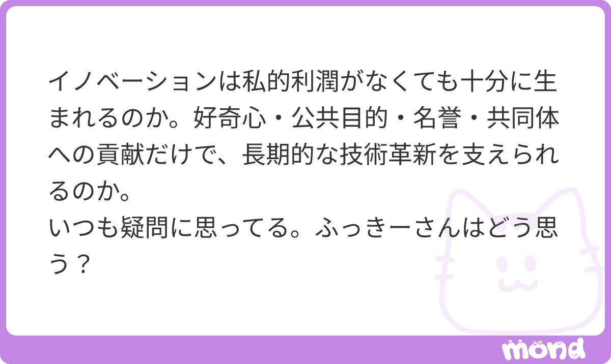 fukky's tweet photo. イノベーションは目的じゃないにゃΦωΦ
#mond_fukky https://t.co/kBELzmqEqJ