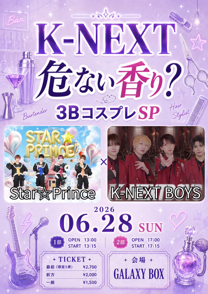 starprince1111's tweet photo. 「K-NEXT危ない香り？3BコスプレSP公演」発売されました‼️

🕜日時：6月28日(日)
開場13:00 / 開演13:15
開場17:00 / 開演17:15

👤出演：Star☆Prince /K-NEXT BOYS

📍場所：Galaxy Box（福岡市中央区天神3-7-3タワーズ天神2F） 

チケット購入はこちらから🎫
🎫料金：最前席(限定5席)¥2700/前方¥2000/一般¥1500/当日¥2000（要1D¥600）

1部
https://t.co/ywmQI6KFBc

2部
https://t.co/wVOk3LAc25