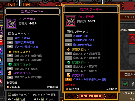 sittetads's tweet photo. これどっちのが強いんだ？防御270％ある分アルカナなのかな https://t.co/WAdx5LL9C8