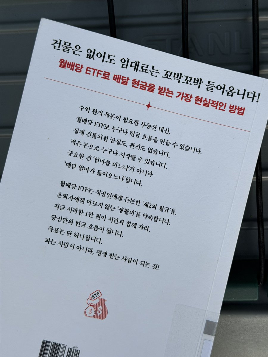 shlee1001's tweet photo. 김영민, ‘월배당 ETF의 모든 것‘
최신 책이라 볼만함. 요즘이야 하이닉스, 삼전이 미친듯이 오르니까 이런 종류가 인기 없겠지만 아마 몇 달 후면 다시 몰리지 않을까? 
#책 #ETF https://t.co/VEs4tXA9ao
