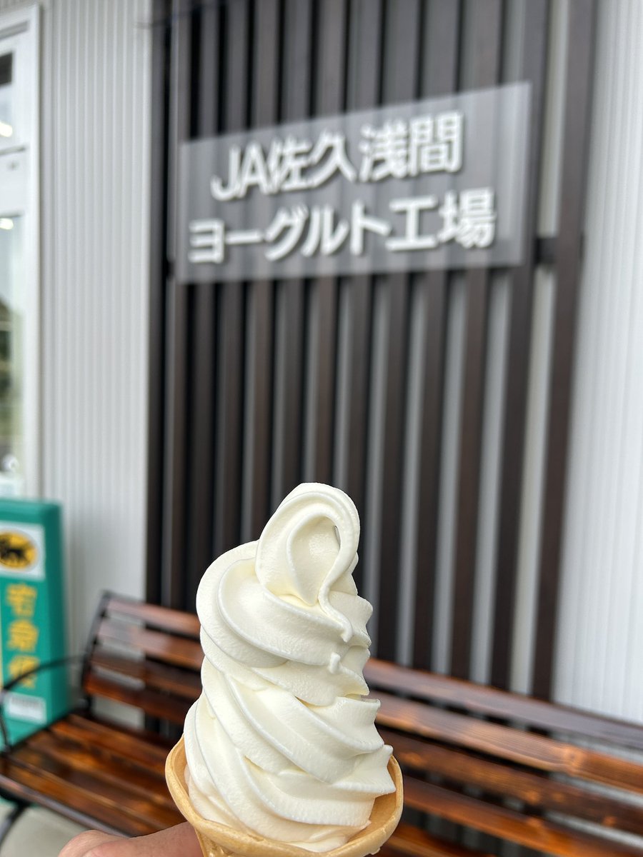 22kingman22's tweet photo. JA佐久浅間ヨーグルト工場
ずっと行ってみたかった
なんか詰まってる感じのソフト
そして空いてて休憩にピッタリ

蓼科牧場　牛乳専科もうもう
これぞ牧場ソフトって思えるスッキリしたソフト
1日2回ソフトもいいものだ
蓼科牧場はドリフト跡凄かった
やめよう危険運転 https://t.co/AhtKwewKWY