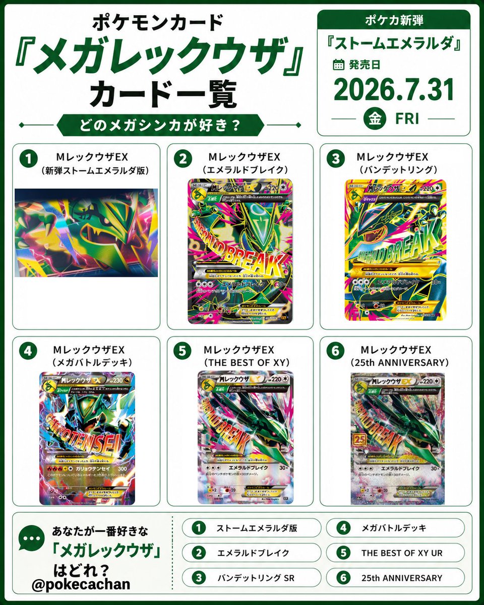 ポケカ予約速報@ポケモンカード情報 (@pokecachan) / Posts / X