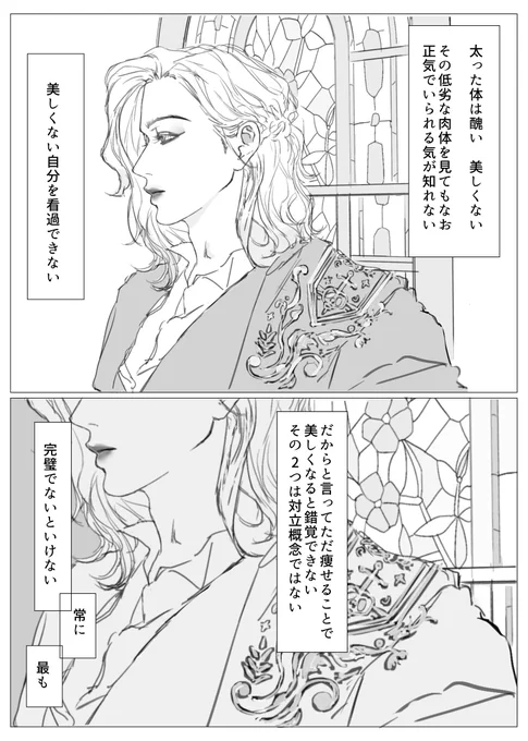 👑の妄想 