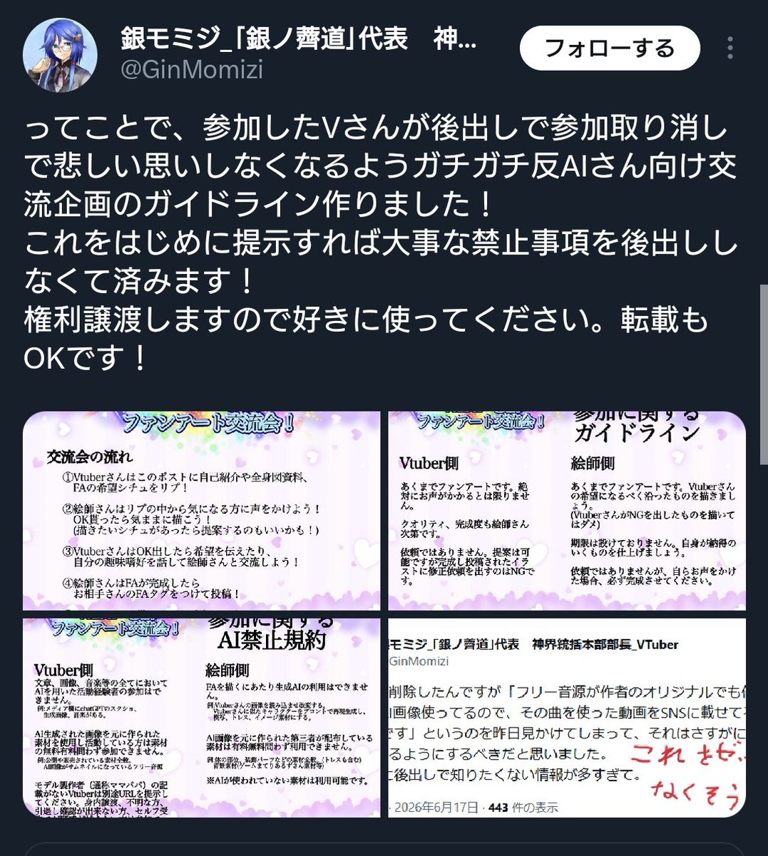 874a0g6ooFbbNaB's tweet photo. しょーもない粘着行為で企画主催者に嫌がらせして潰してから「こうすれば良いのに!!」ってまんま乗っ取りや背乗りの手管やん……
本気でここまで下衆な人間がいるとはね。 https://t.co/1zthsfI60V