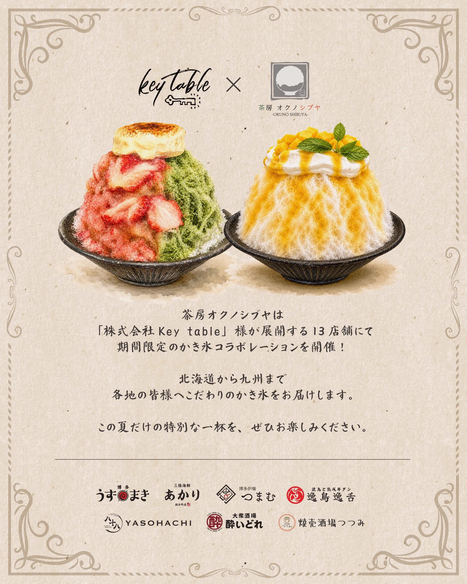 茶房 オクノシブヤ on X: 