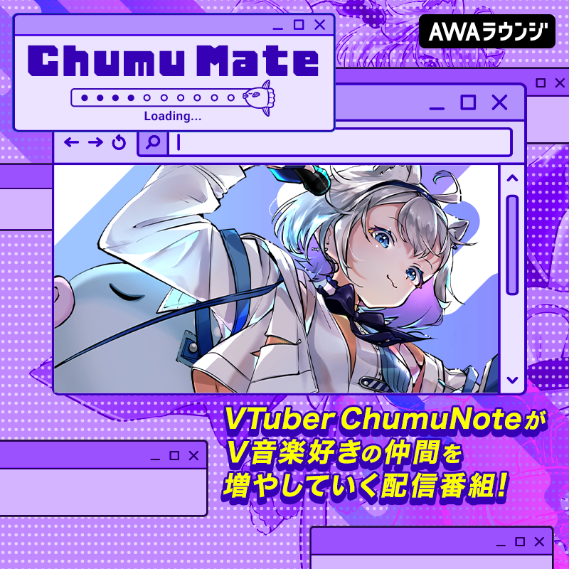 AWA_official's tweet photo. AWA公式番組『ChumuMate』第22回
「ChumuMateレコメンド」ありがとうございました👏

そして！！
「ChumuMateフラワーリターン」達成おめでとうございます🎉🎉

AWAでの展開、乞うご期待✨

ちゅむさんとリスナーの "いま聴いてほしい曲" をまとめた番組プレイリストはこちら！
▶︎https://t.co/Z4AGKo6rK9

次回 #チュムメイト は7月に開催予定です！
お楽しみに✨

【番組へのおたよりも募集中！】
✉chumumate@awa.fm