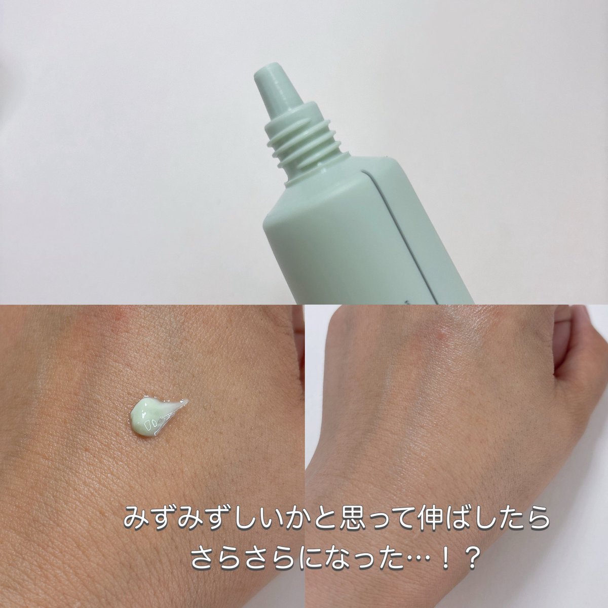 ki__bon's tweet photo. ダーマシンプライマー

「コンシーラーの名家」23YEARSOLDが手掛ける、肌悩み別に選べる3種*のプライマー(*PDRN・ドクダミ・グルタチオン すべて整肌成分)

うるおい感のある使用感なのに、表面はさらさらで使い心地が良かったです🩷

【PR】 #23YEARSOLD #ダーマシンプライマー #PDRNプライマー https://t.co/wqnTg7TFX6