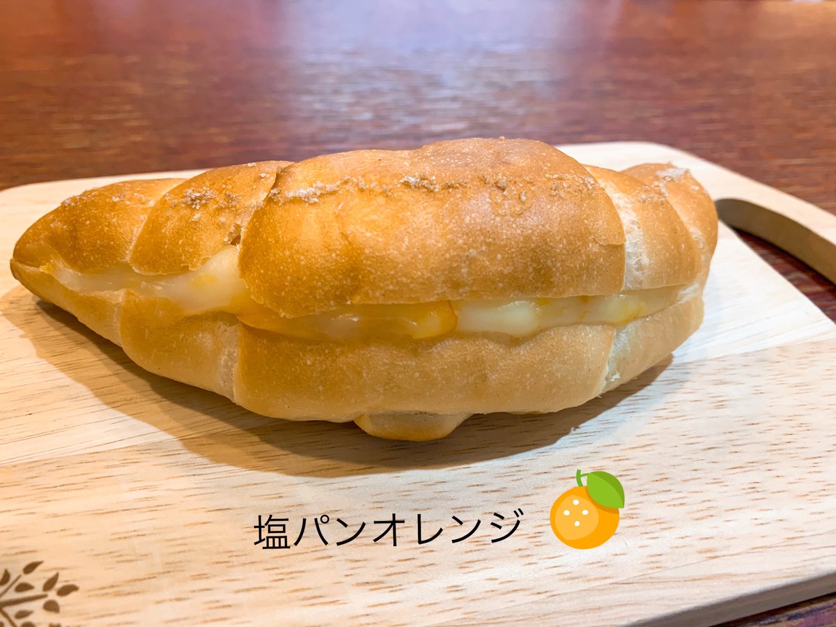 bakery_grace's tweet photo. 6/19(金)水戸市役所1階にて
パンの出張販売を行います🥖

11:00〜15:30頃の販売予定です🥐

新商品✨
塩パンオレンジ🍊も販売いたします☆

ネーブルオレンジのさわやかな香りと
マスカルポーネのコクが調和した
オレンジクリーム🍊ぜひご賞味下さい！

6月は26(金)、7月は17(金)31(金)
販売予定です！ https://t.co/SeywofJVR4